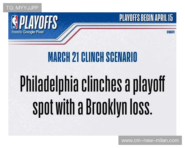 76人再次成为东部季后赛有力竞争者,76人锁定东部第一 76人再次成为东部季后赛有力竞争者,76人锁定东部第一