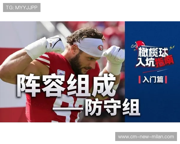 49人防守组再度主宰比赛,对手无力反抗,防守组位置 49人防守组再度主宰比赛,对手无力反抗,防守组位置
